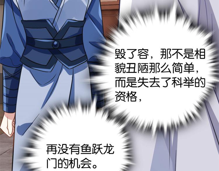 第29话 乔公子毁了容99