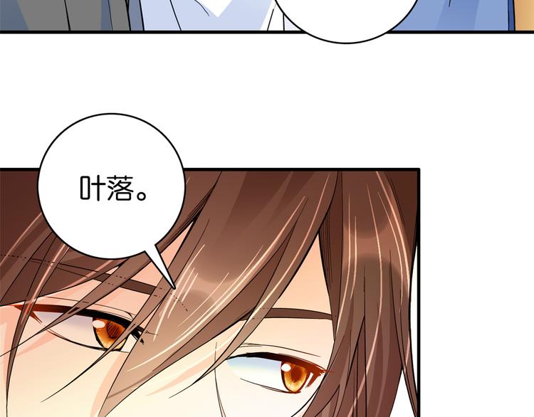 第48话 老夫想去哪就去哪！51