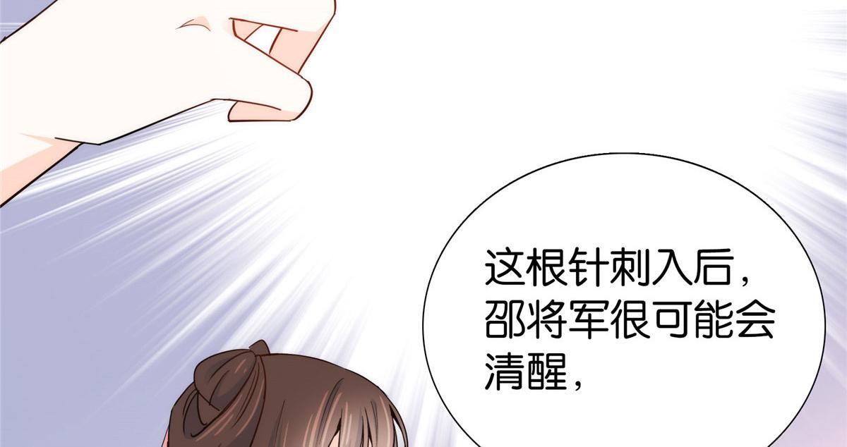 第145话 邵将军真的不松手吗31