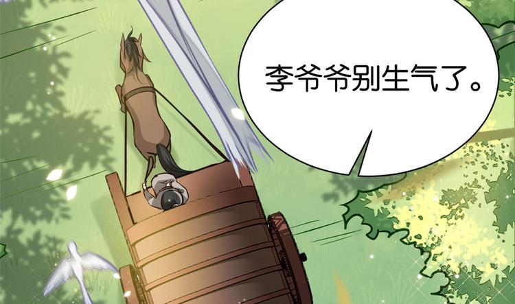 第10话 他的箭怎么就那么快呢4