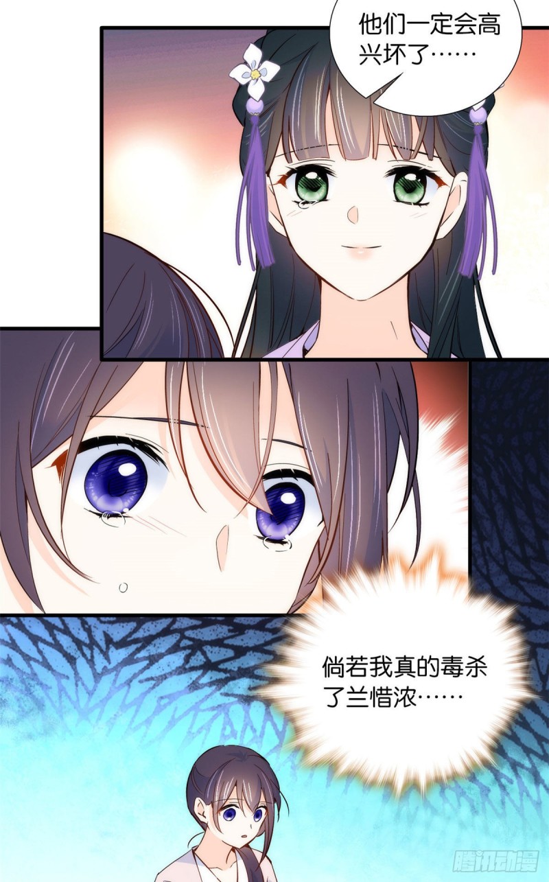 第94话 受伤的是黎府的三姑娘12