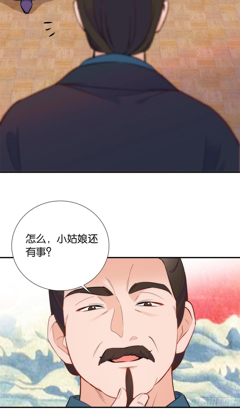 第100话黎姑娘是我要照顾的人6