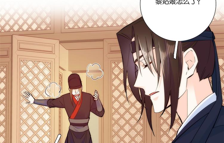 第50话 不该多嘴的76