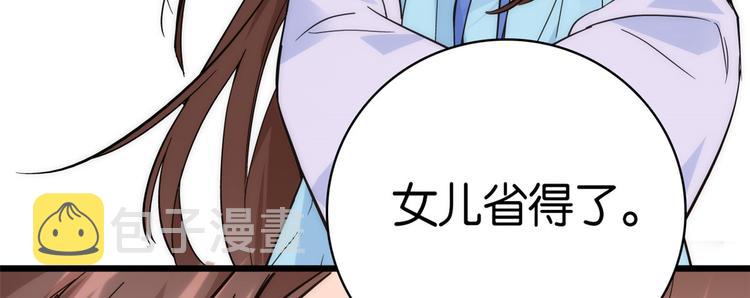 第35话 这丁香花好看么28