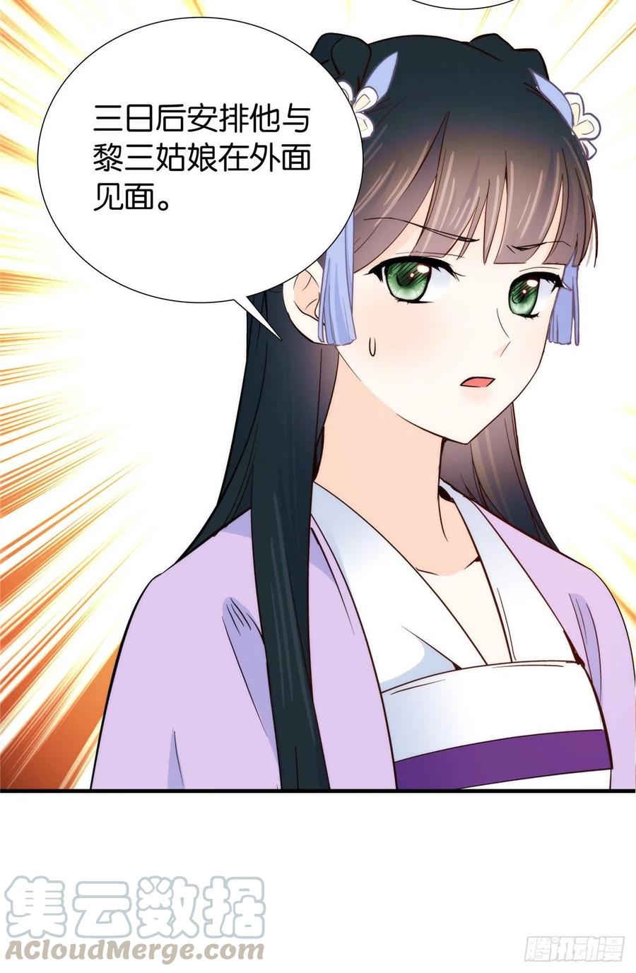 第116话乔大哥可以叫我昭昭36