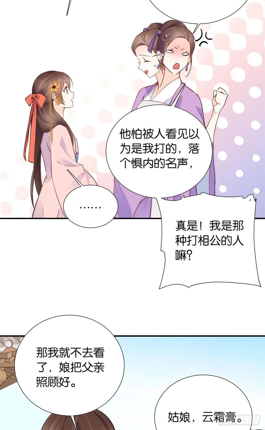 107 怎么发现桃生破绽的？27