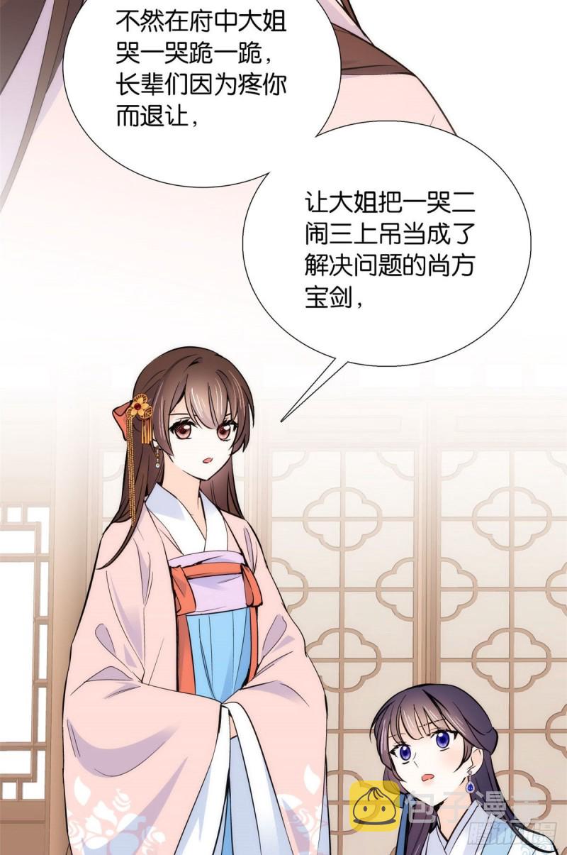 第84话不打板子我也觉得没脸面21