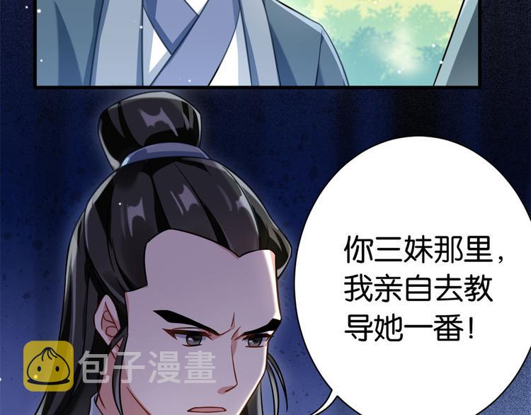 第15话 她好像变得不一样了80