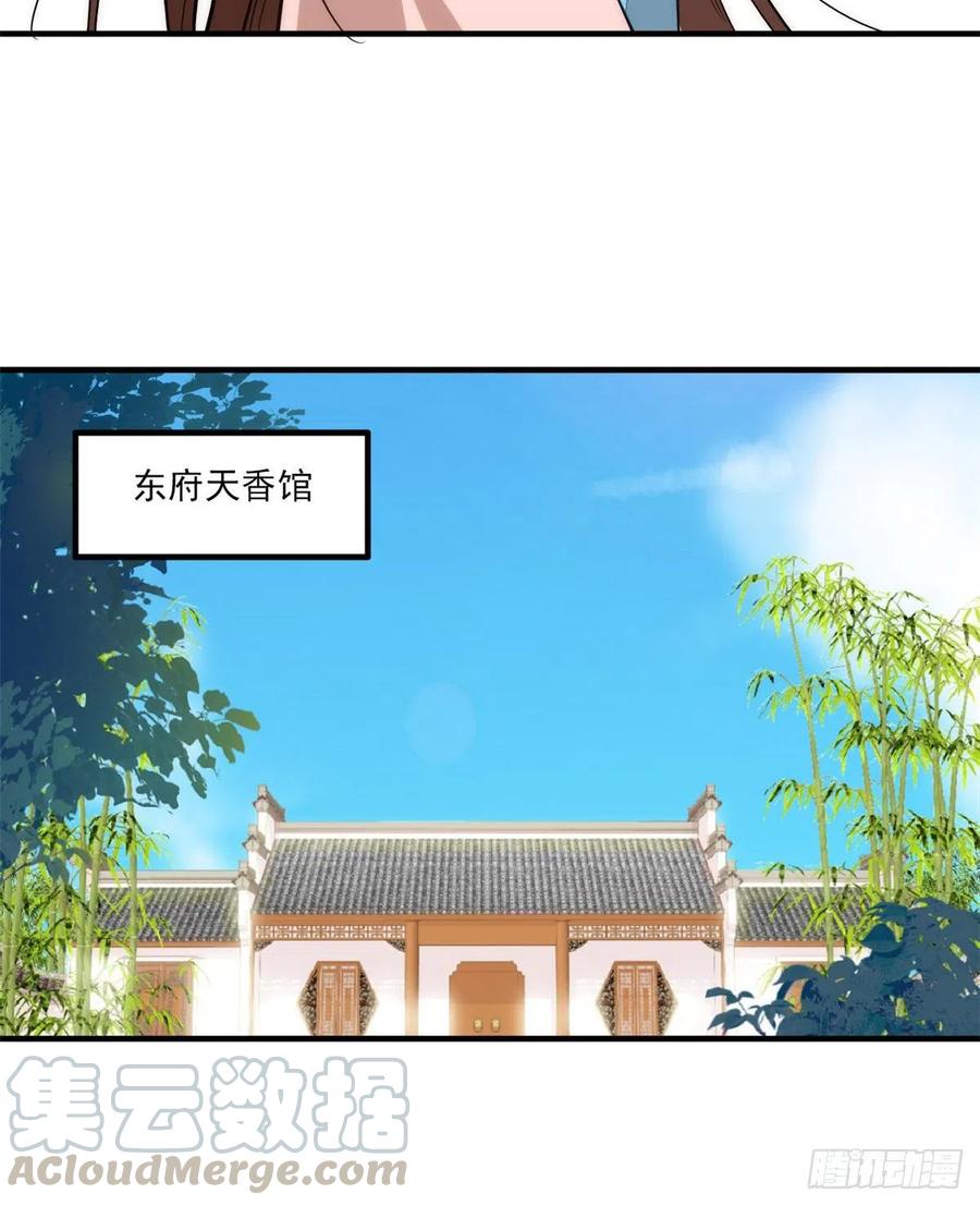 第54话 那些威胁的话白说了吗36
