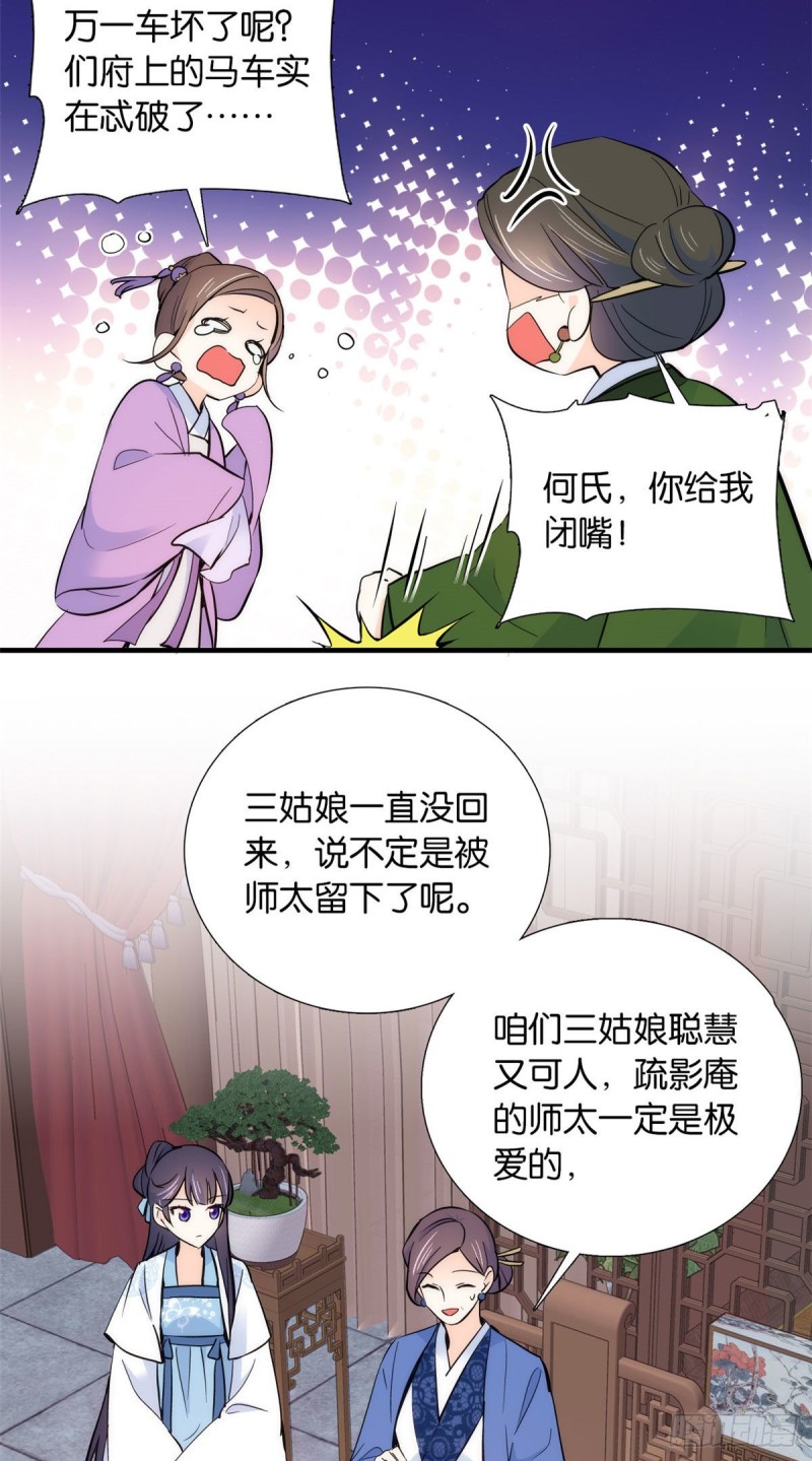 第81话 这么巧？13