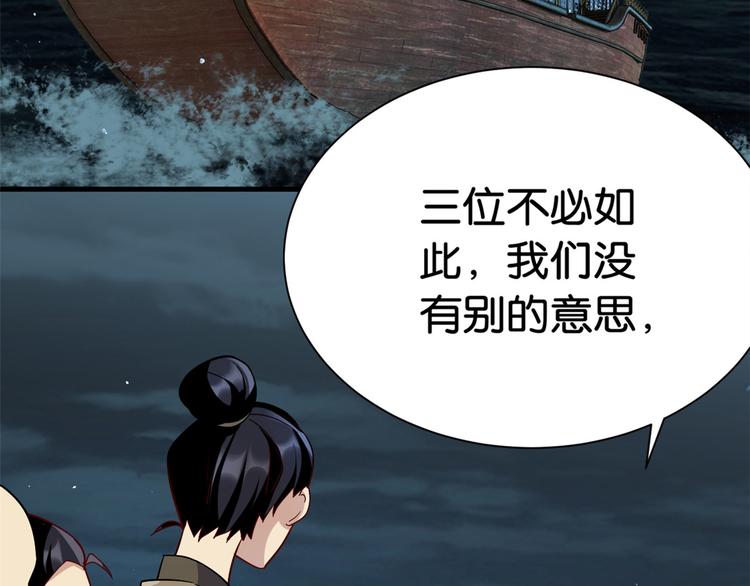 第08话 爷爷您是谁？72