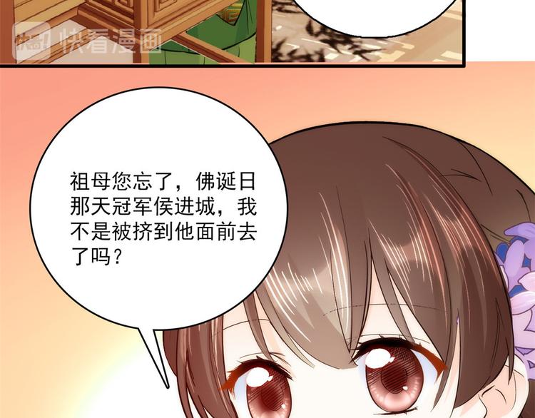 第44话 伯祖母的忙你会帮的吧41