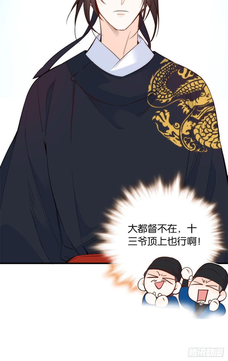 第97话 不许动我祖母和父亲20