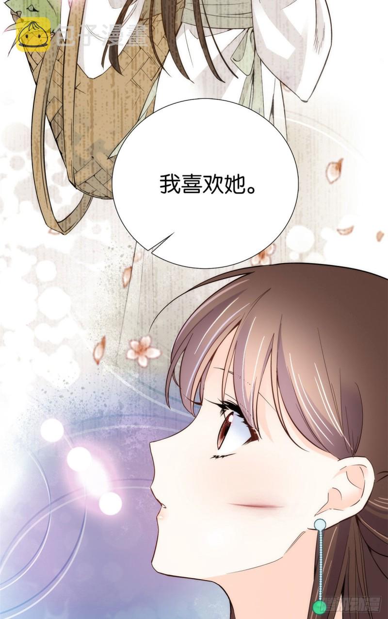 第99话 江远朝喜欢我？10