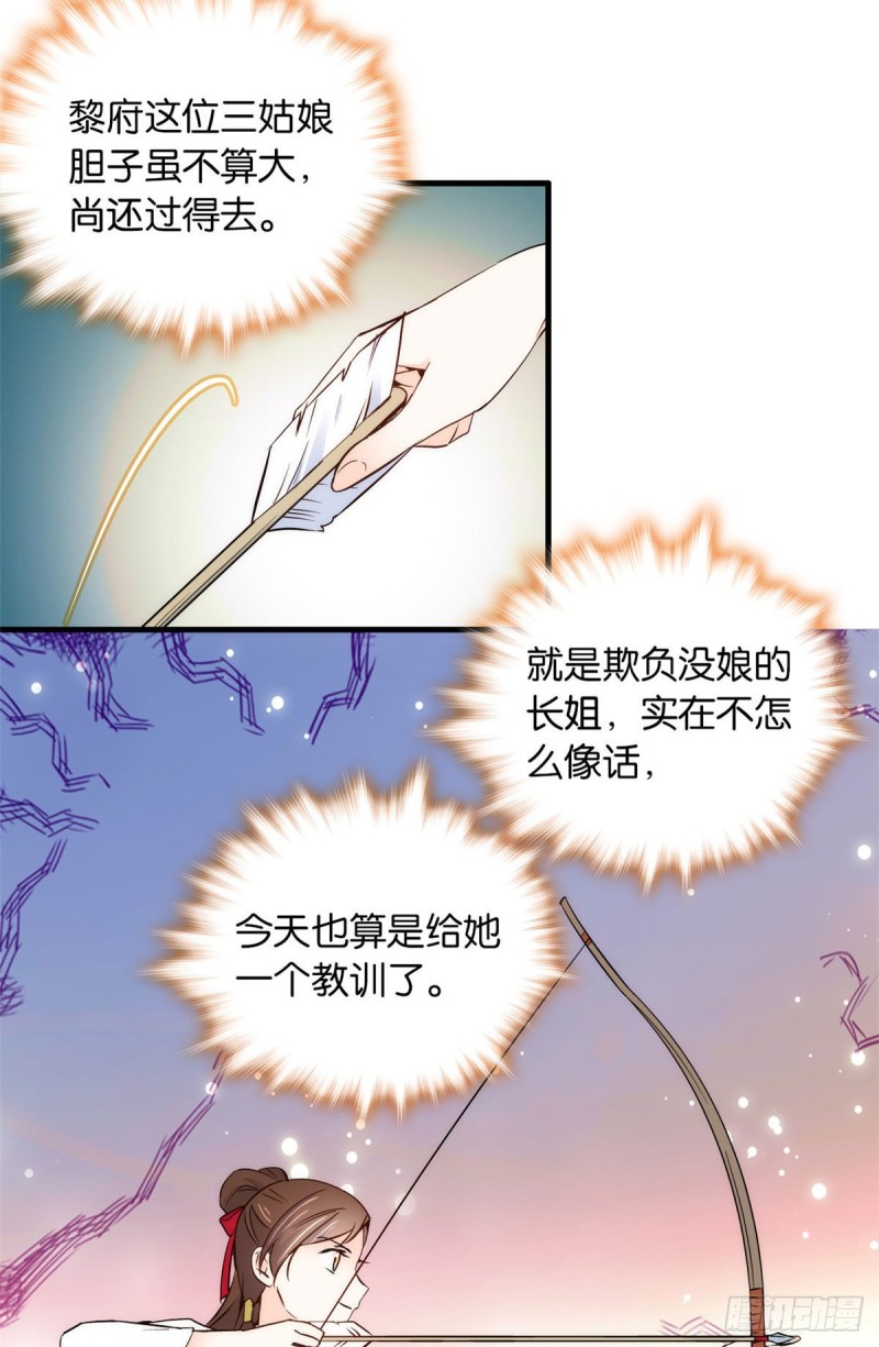 第91话黎姑娘，你可千万不要动40