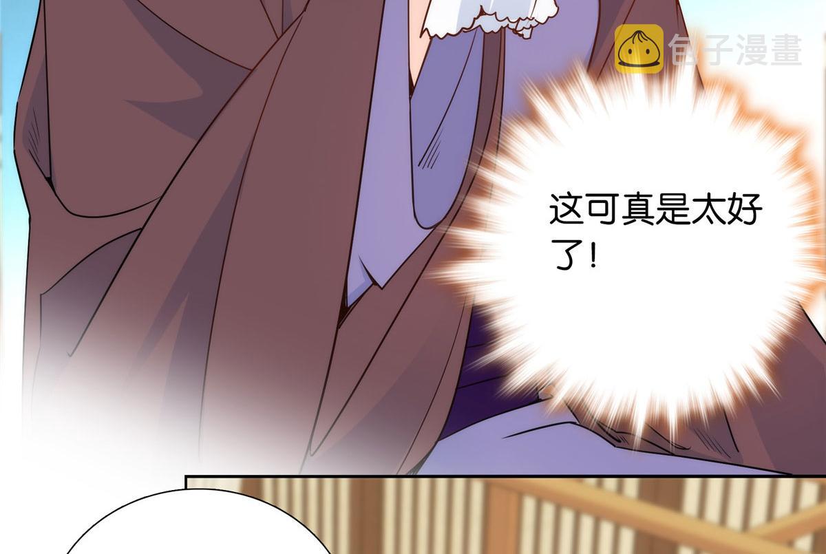 142 不该在意她的看法13