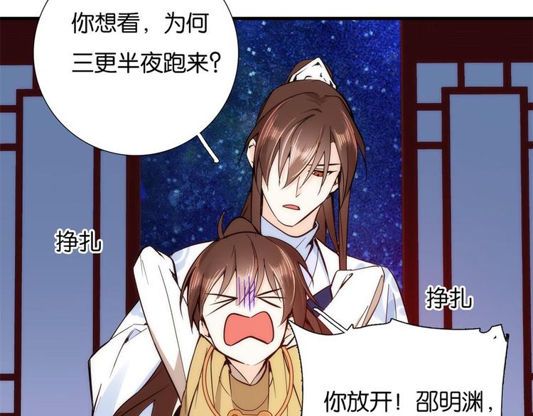 第52话 邵明渊你敢打我！67