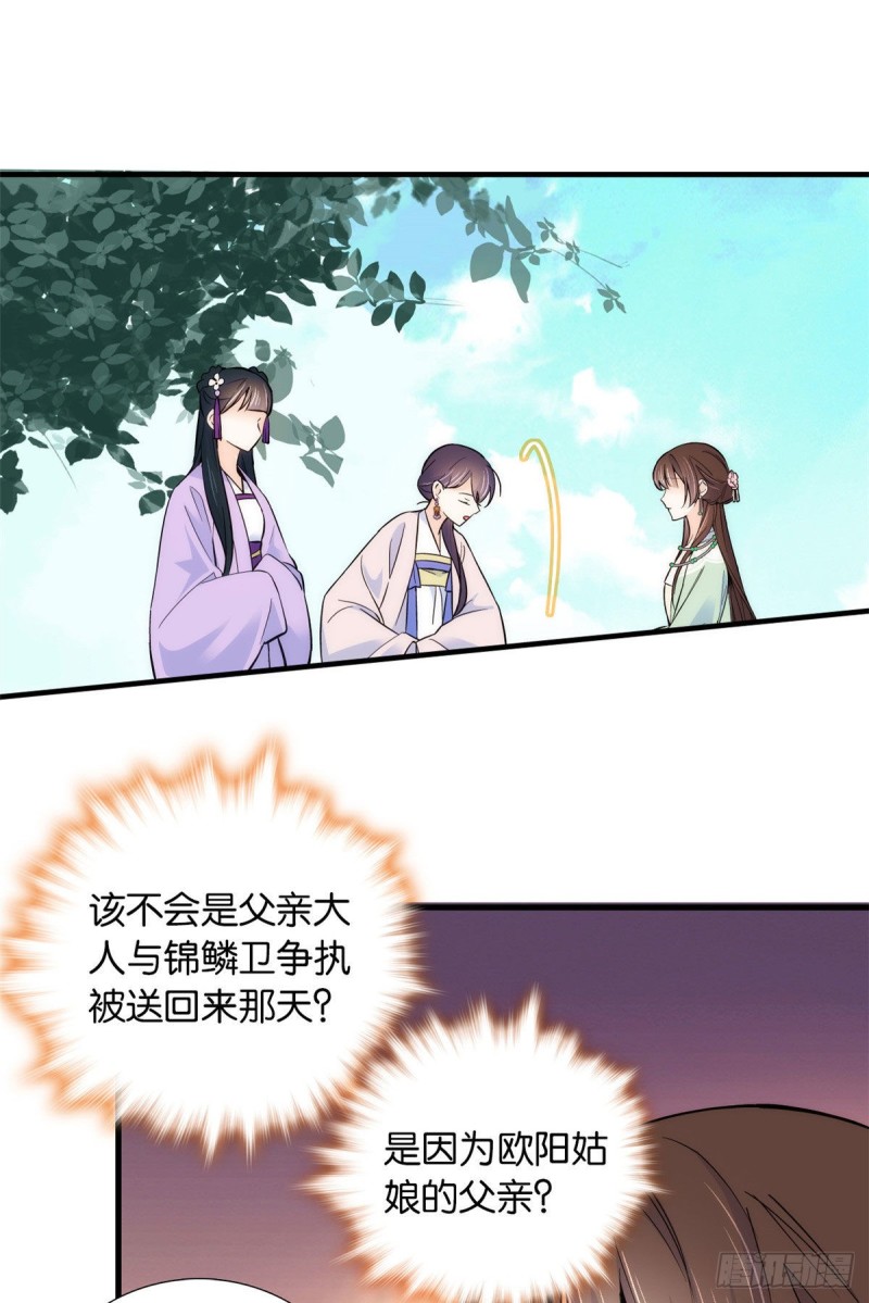 第88话有一个下联我觉得更合适1