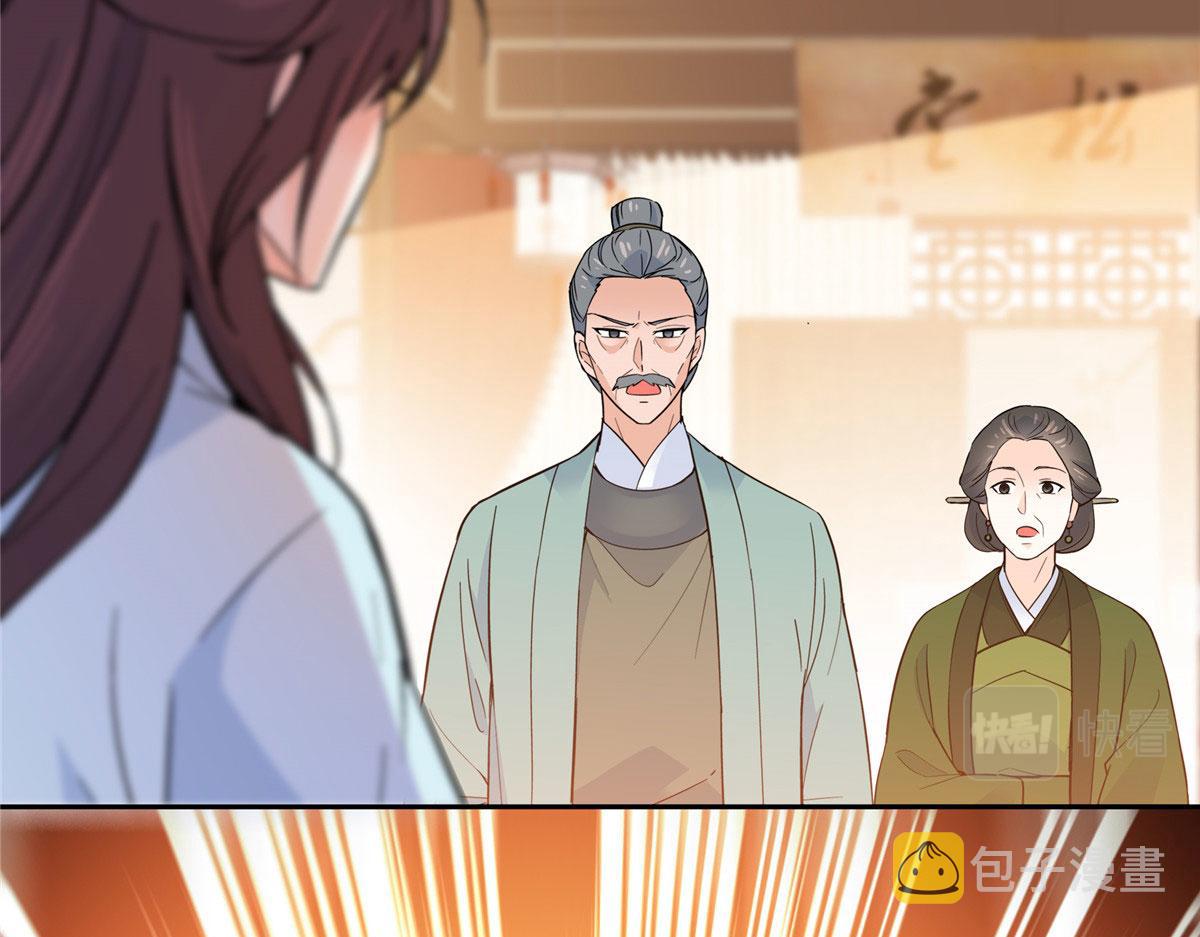 129 打人的是黎府三公子？32
