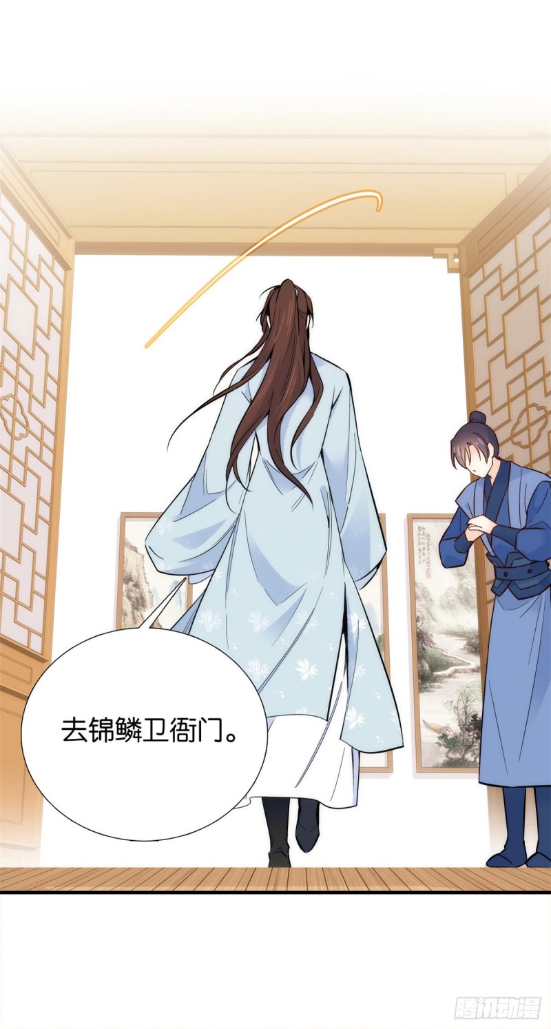 第97话 不许动我祖母和父亲6