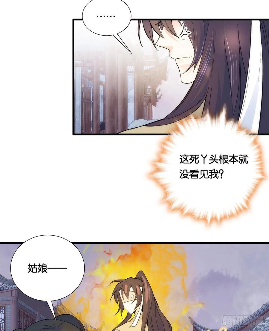 第64话 这丫头根本就没看到我15