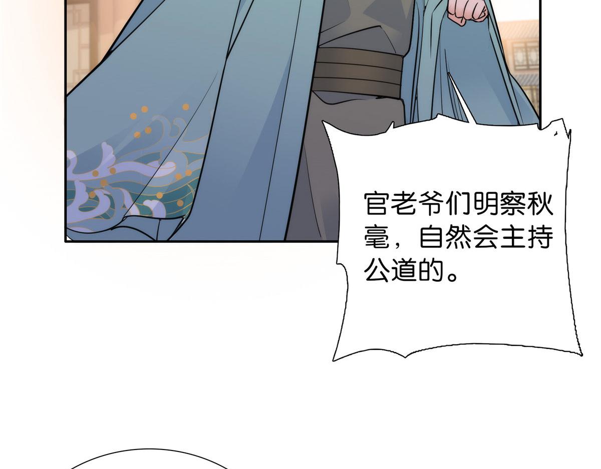 130 黎三姑娘行凶了！21