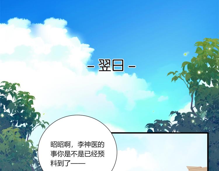 第50话 不该多嘴的36