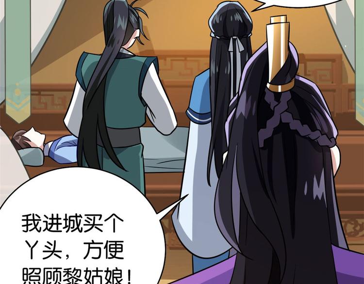 第07话 她生病了82