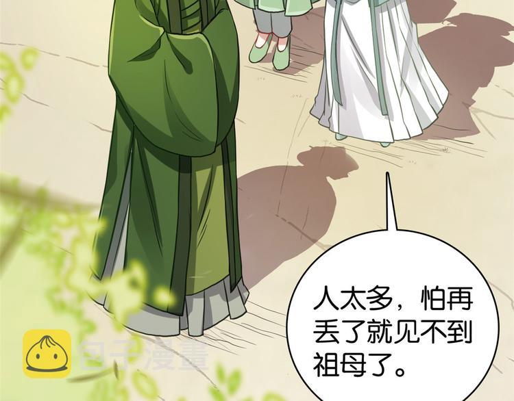 第28话 咱们还是可以认识一下44