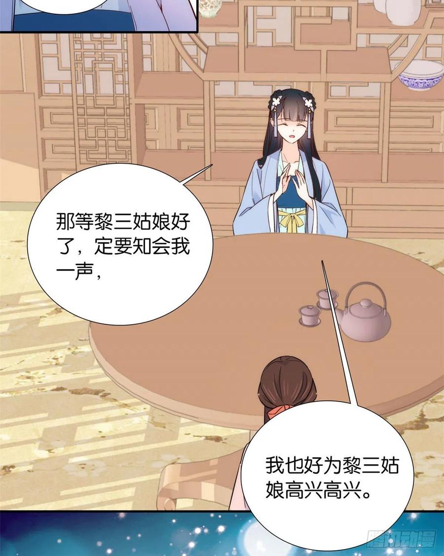 第104话 这样的伤口能不落疤44