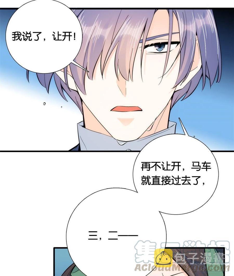 第71话 公主殿下受伤了21