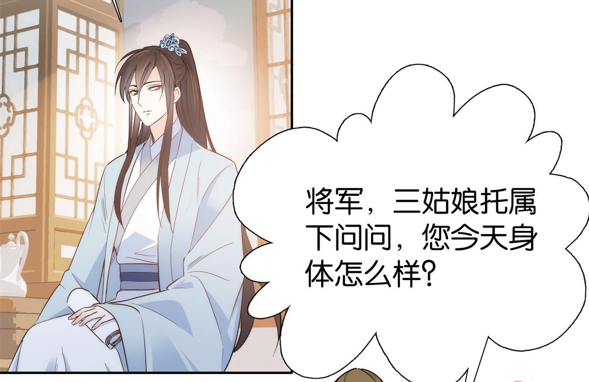 137 帮将军把三姑娘娶回去72