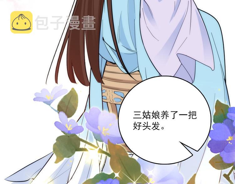 第45话 一百个不愿意79