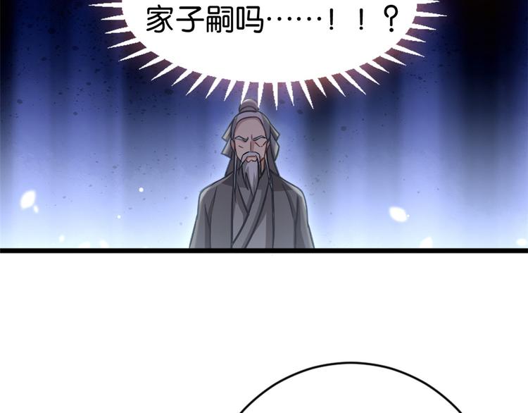 第12话 乔家火是天灾还是人祸25