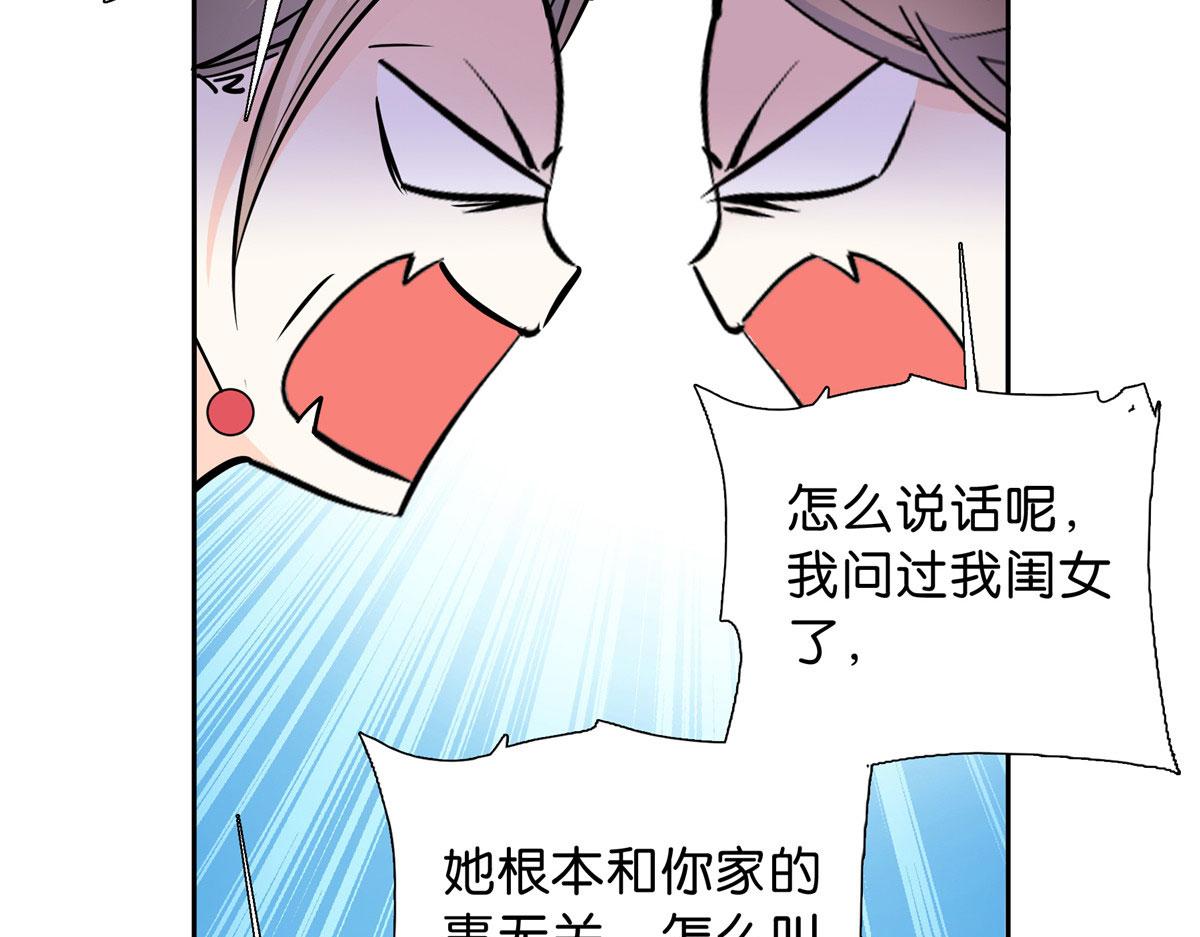 129 打人的是黎府三公子？12