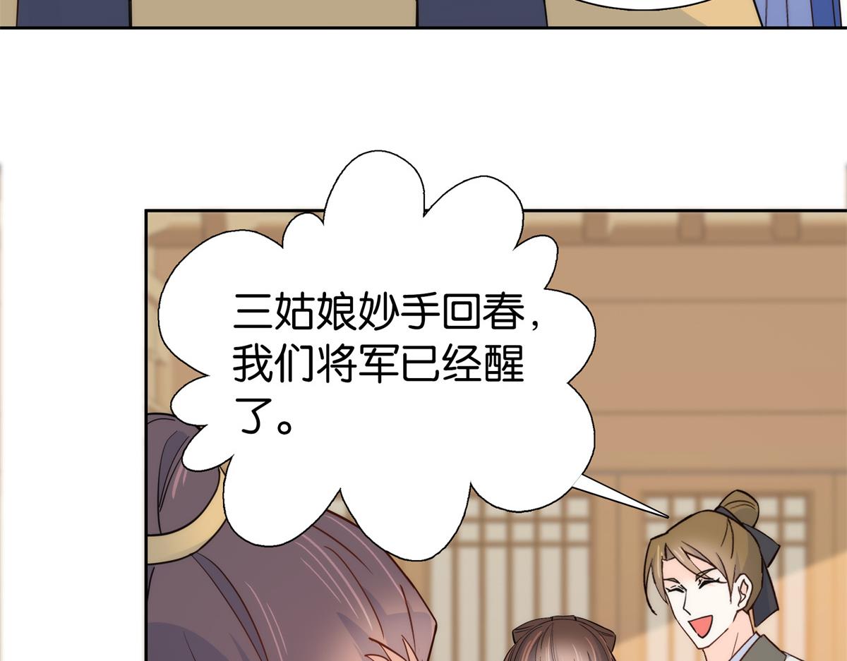 第148话 这位姑娘是大夫？76