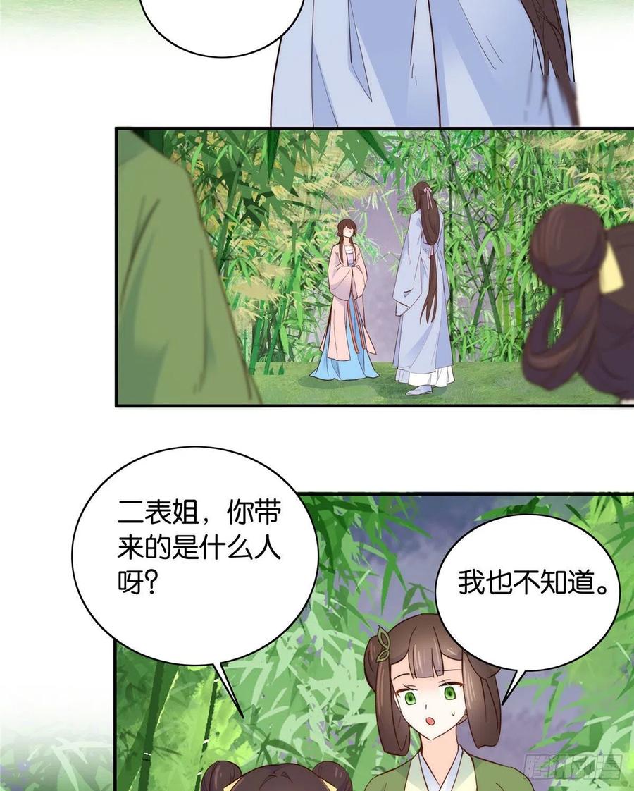 113登徒子，你干嘛摸我大哥！23