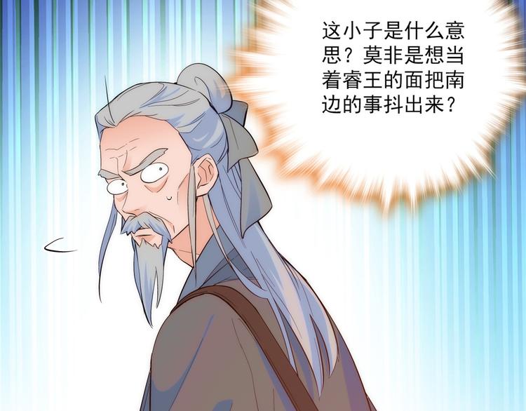 第40话 那老家伙脾气很古怪111