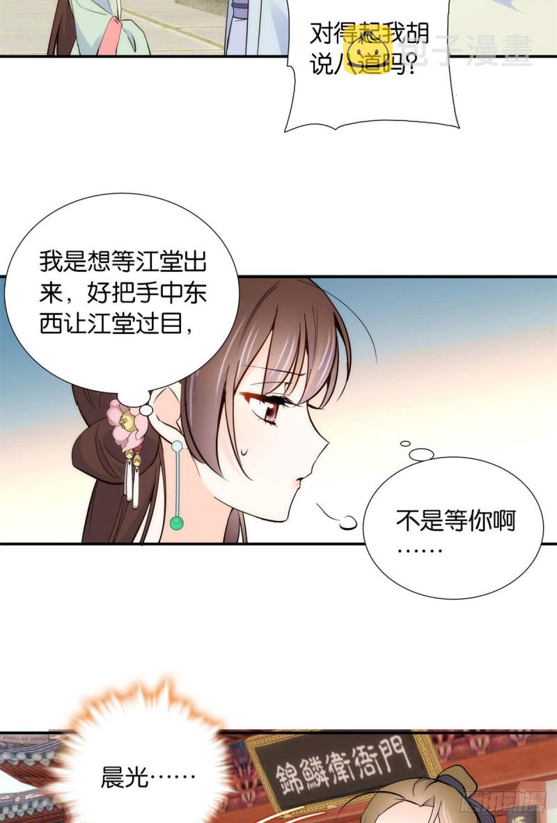 第101话邵明渊真的是为了我来28