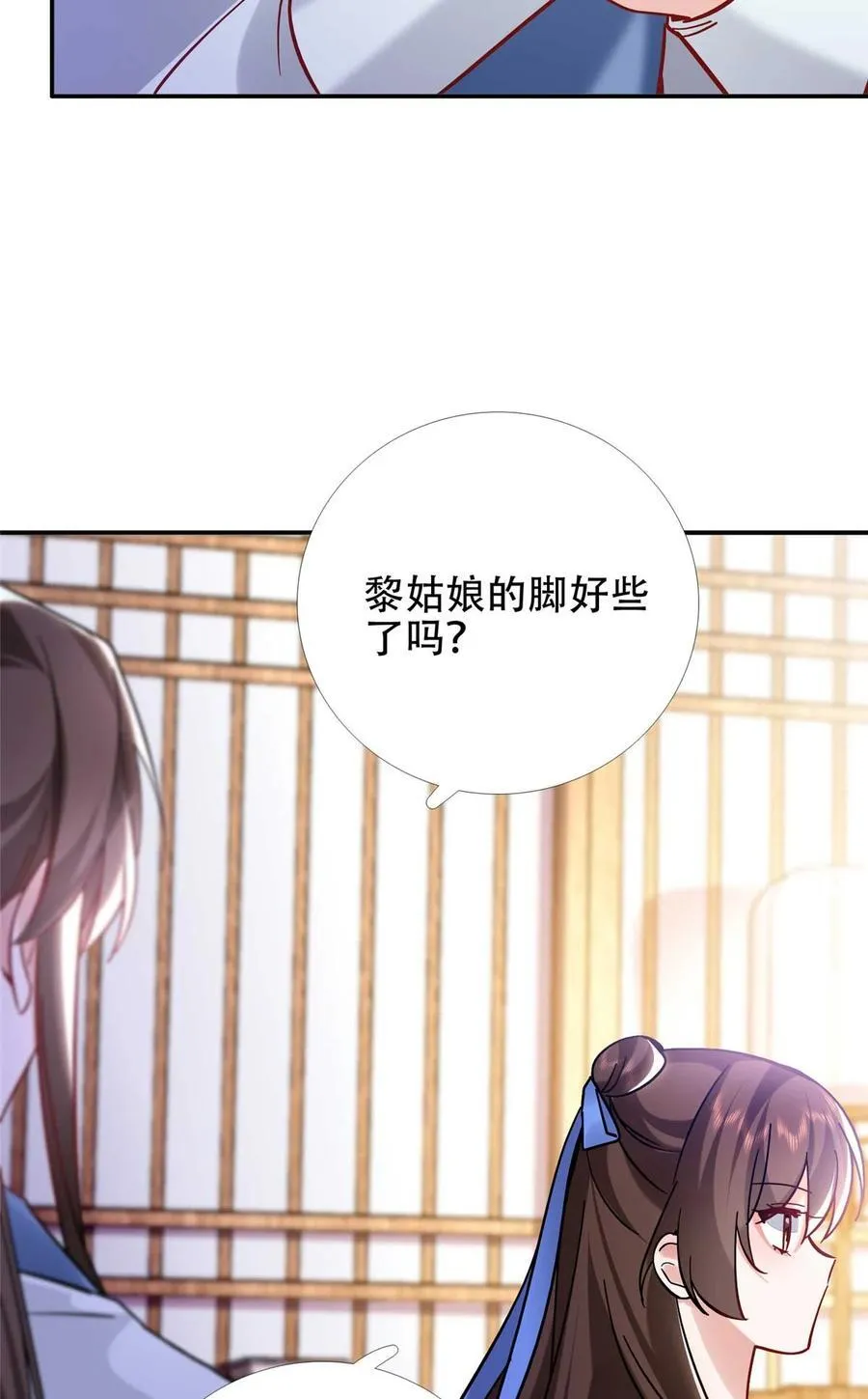 第167话 多管闲事的男人16