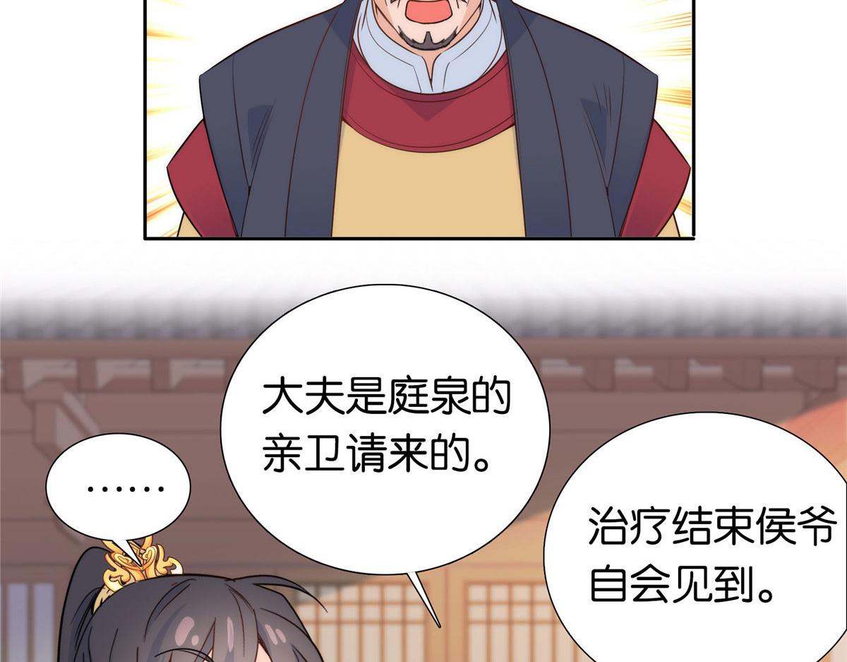 第147话 邵明渊不是我的儿子73