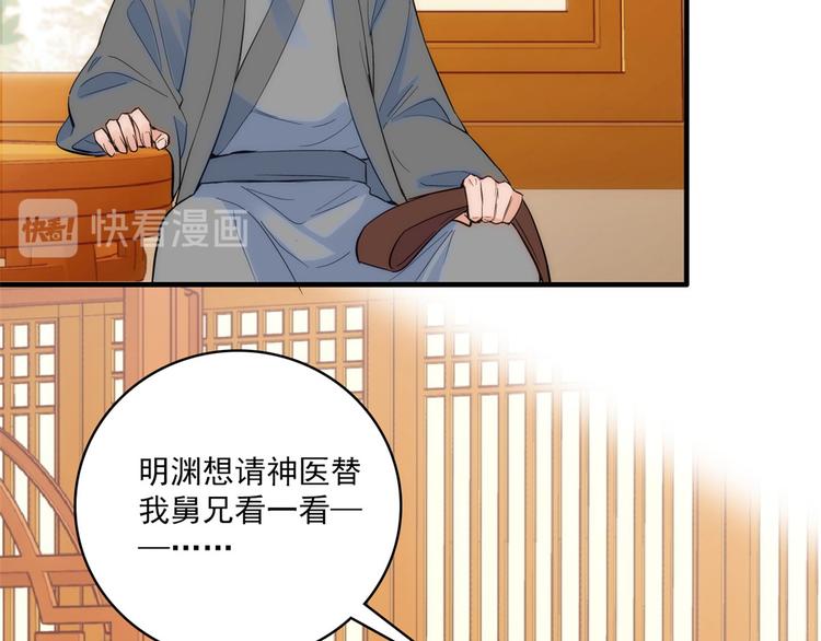 第41话 这小子是混蛋啊37