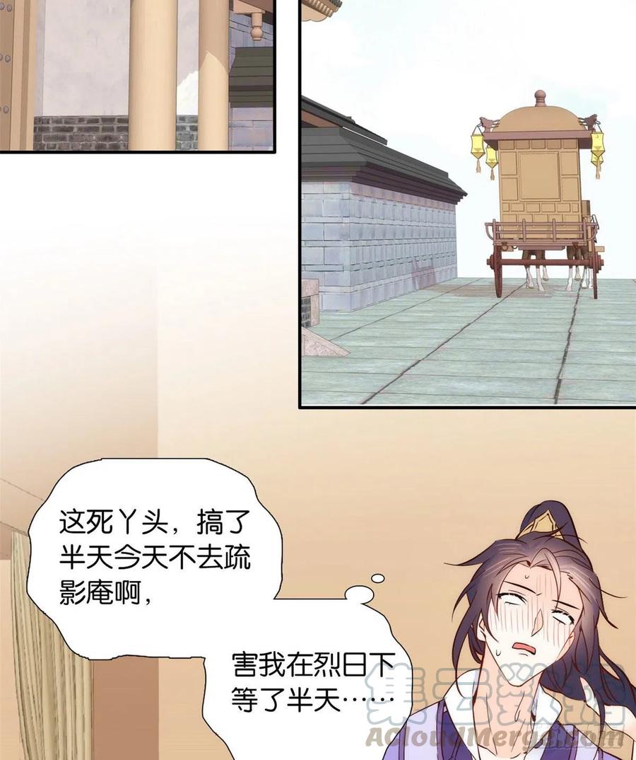 第104话 这样的伤口能不落疤48