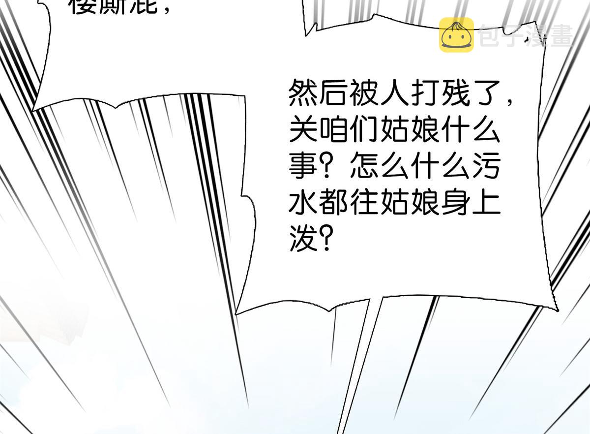 128 黎姑娘邵将军一起回府了76