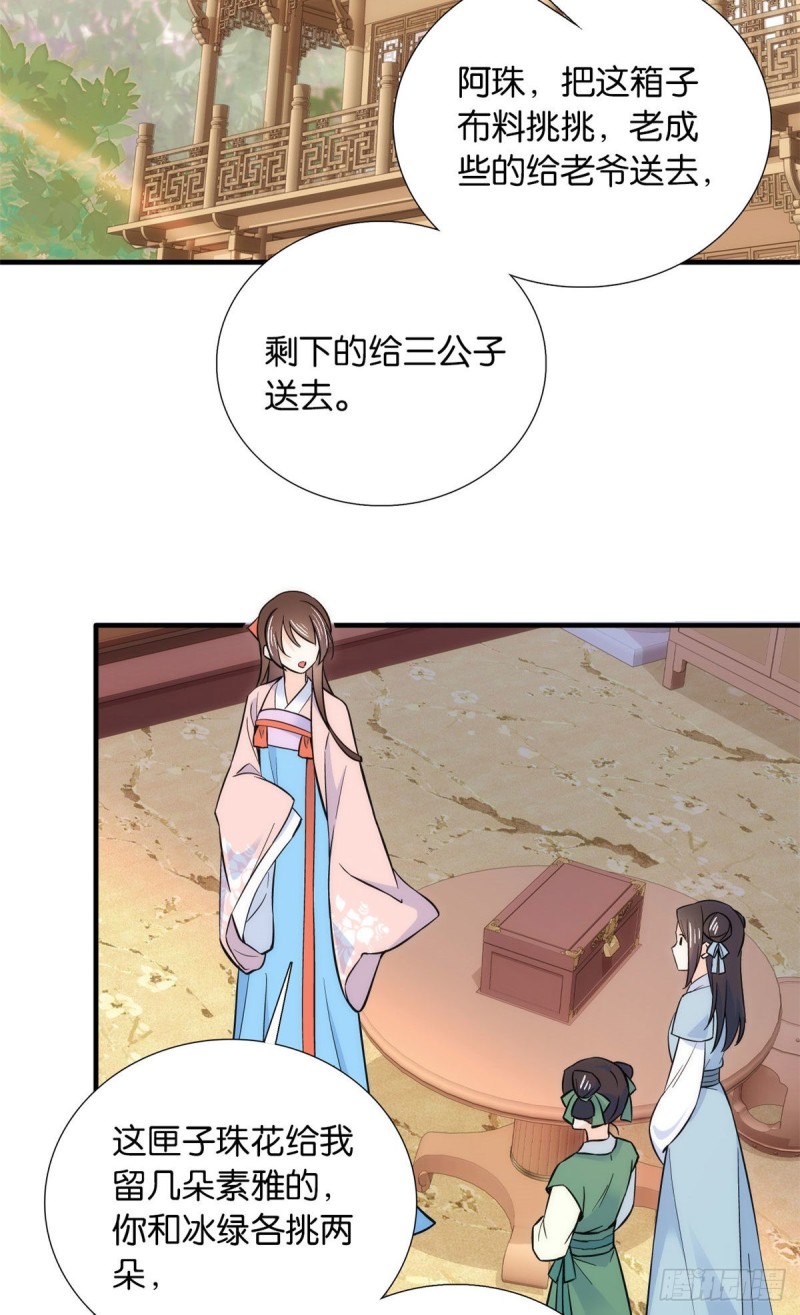 第85话神医送个大男人给我孙女24