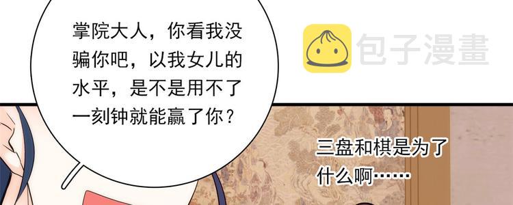 第51话 我闺女好厉害79
