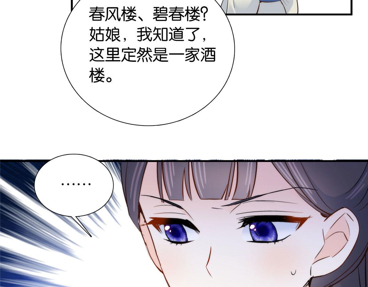 125 误入青楼19