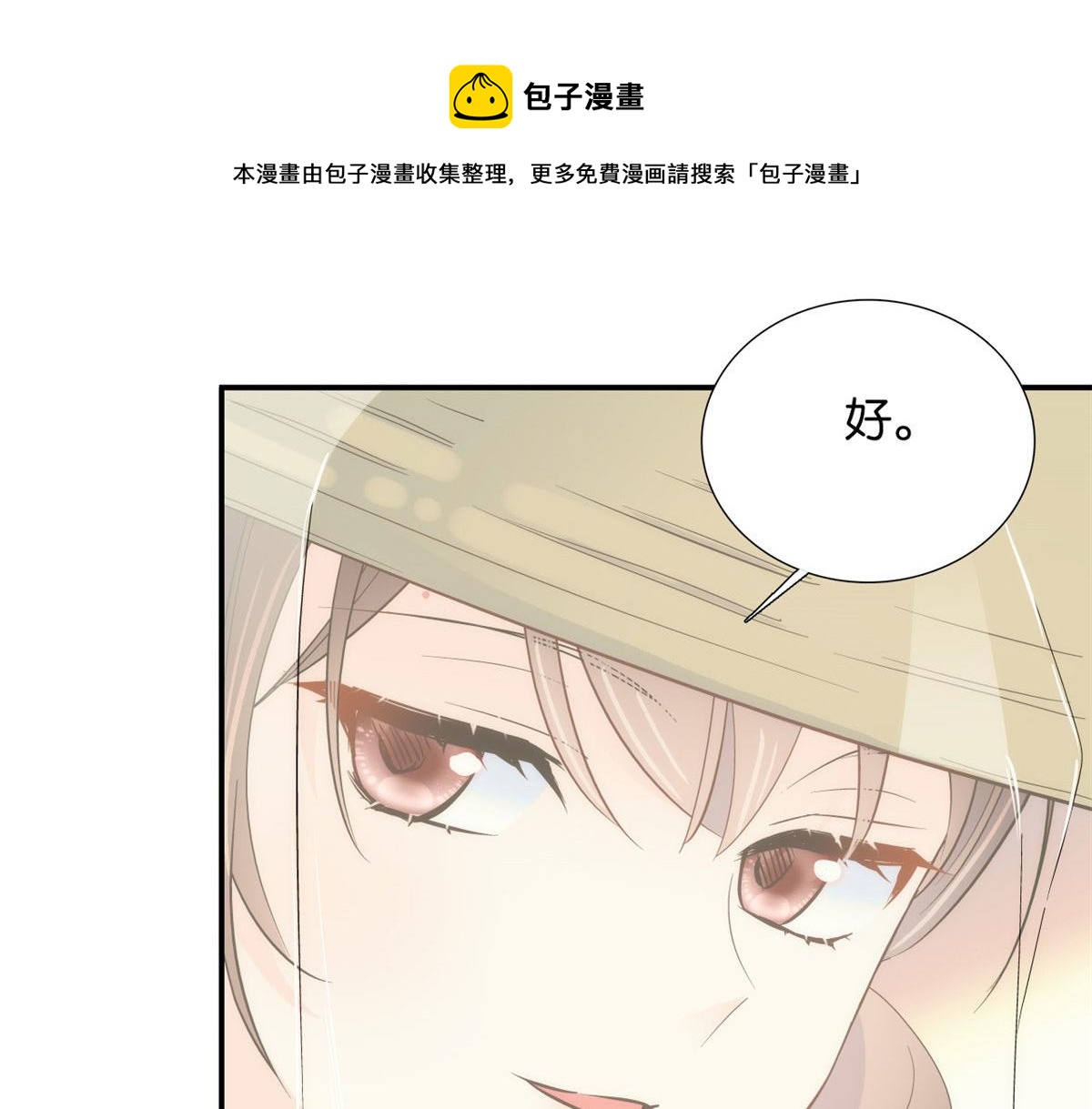 110 让他的好友管教一下吧19