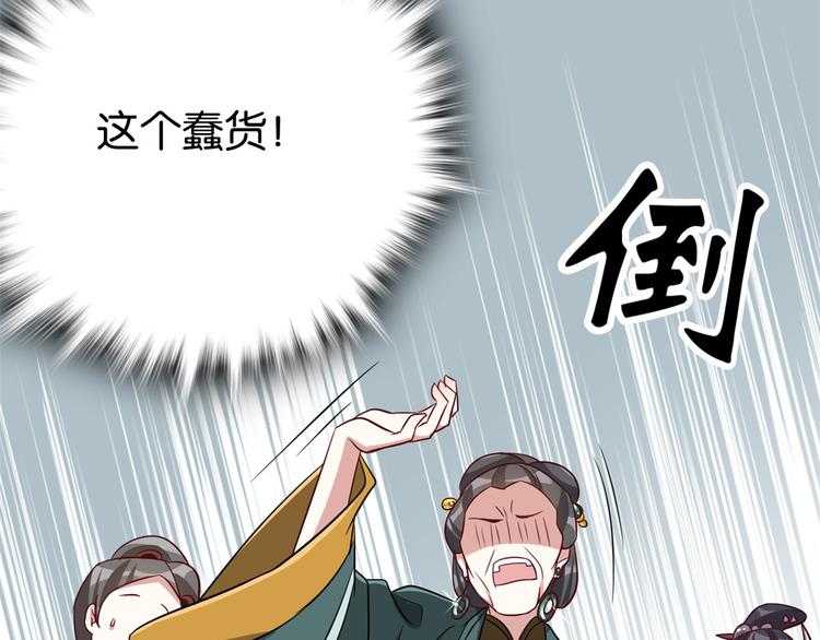 第24话 无梅太师要见她71