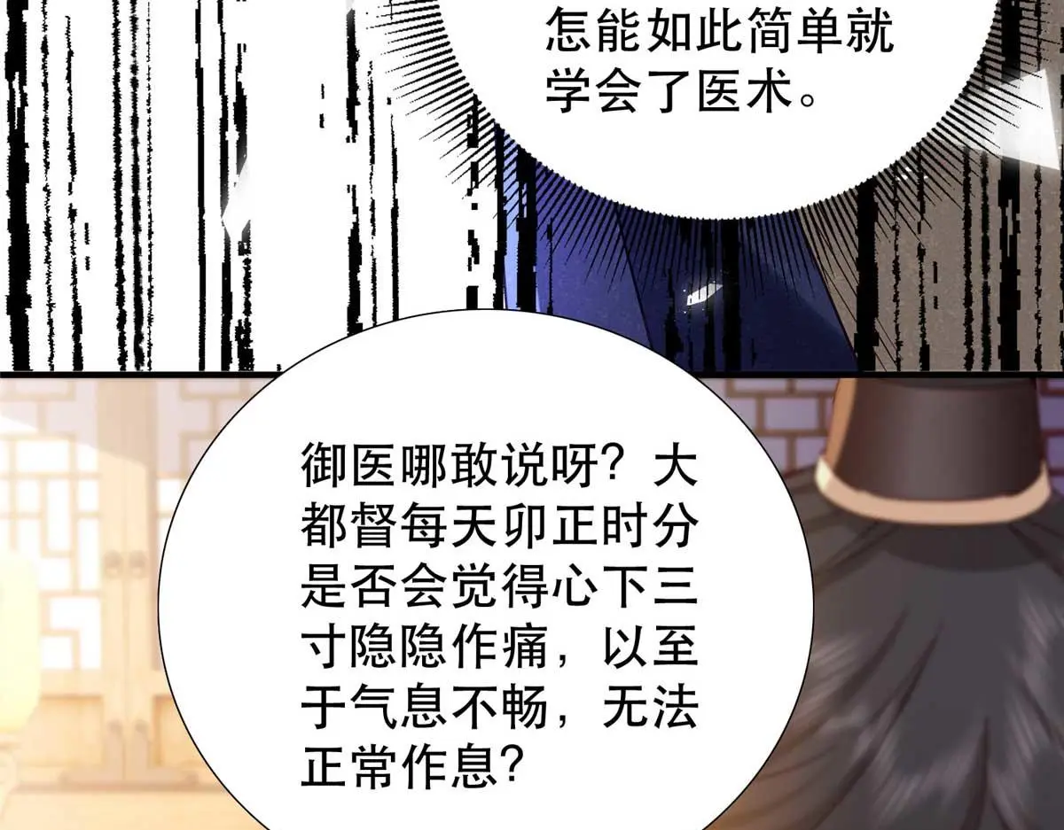第160话 和大都督做个交易41